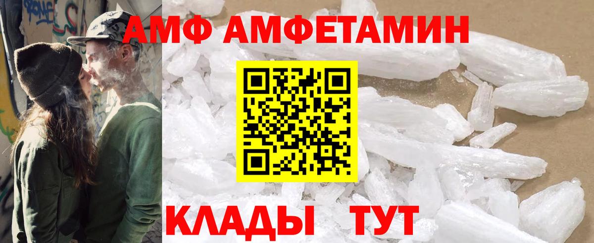 АМФЕТАМИН 97%  Вход с VPN  Назарово 