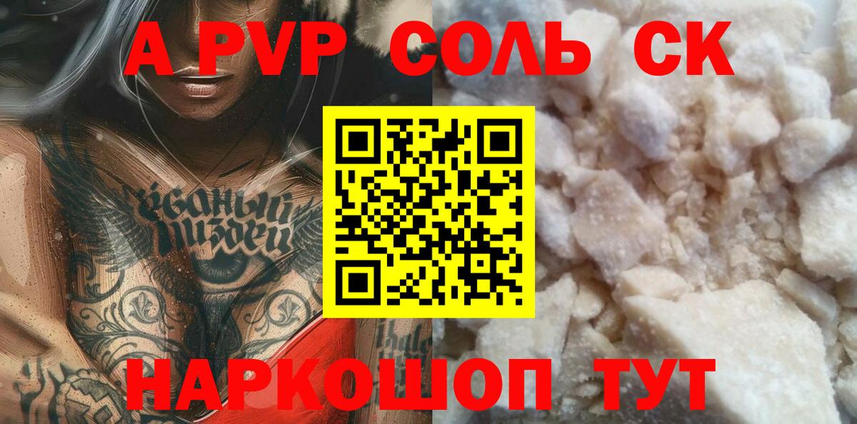 Alfa_PVP Crystall  Alfa_PVP крисы CK  Назарово  A-PVP  сколько стоит  Alpha PVP Crystall  Вход с VPN 