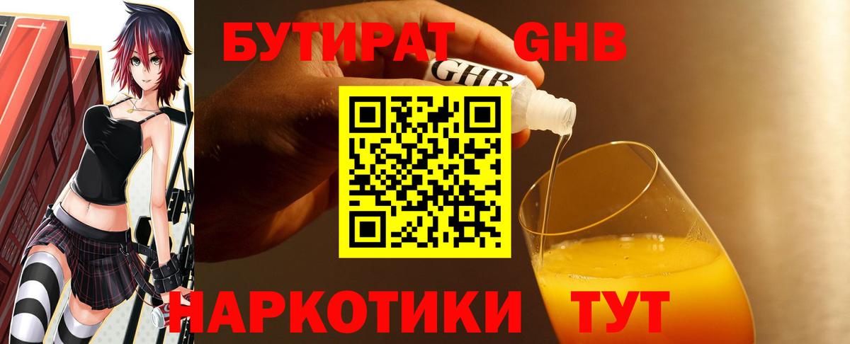 БУТИРАТ оксана Назарово