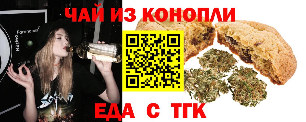 Canna-Cookies конопля  Вход с VPN  Назарово 