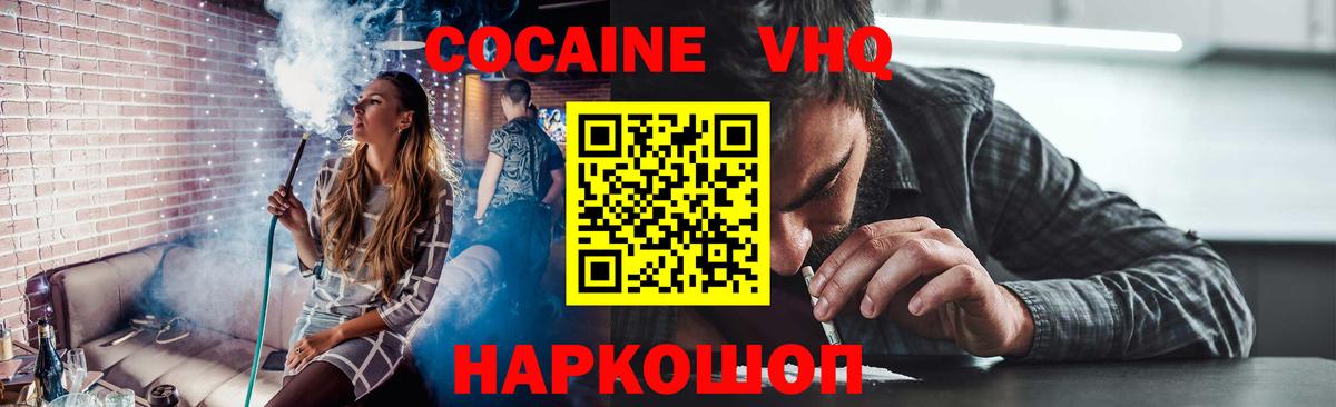 Кокаин Перу  КОКАИН Перу  Вход с VPN  КОКАИН  Назарово 