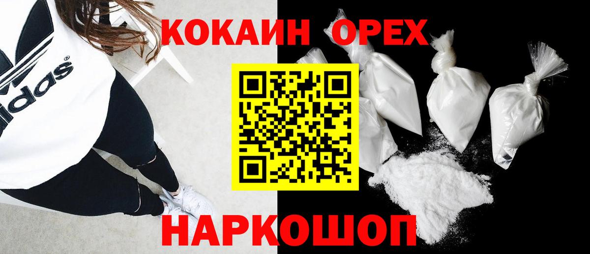 Кокаин FishScale Назарово