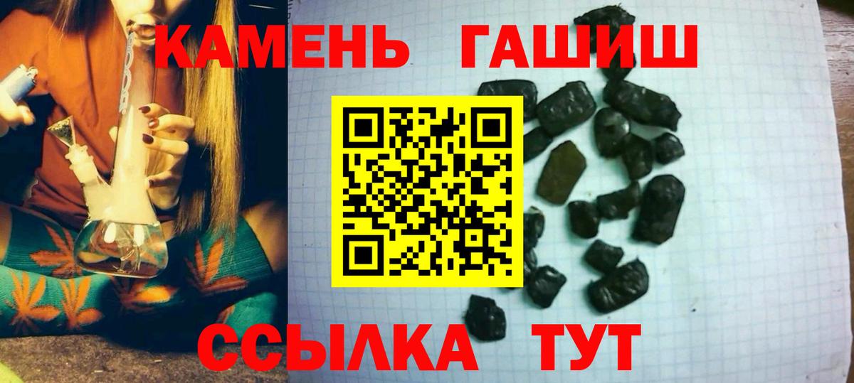 что такое   Гашиш  Гашиш 40% ТГК  Назарово  Вход с VPN  ГАШИШ Premium 