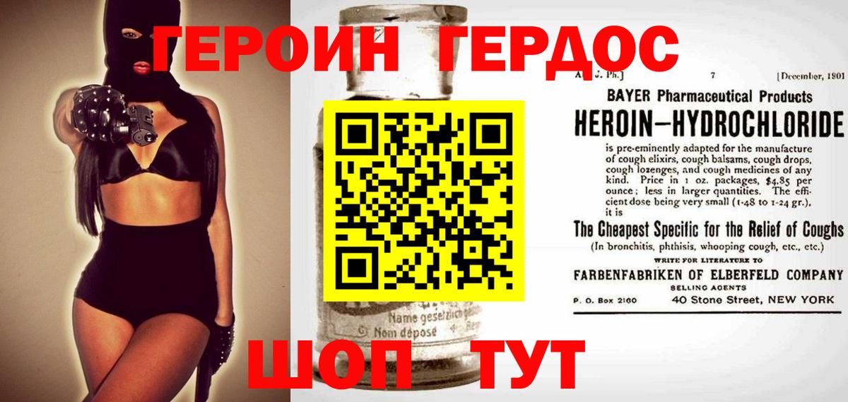 Назарово  Героин  Вход с VPN  ГЕРОИН VHQ 
