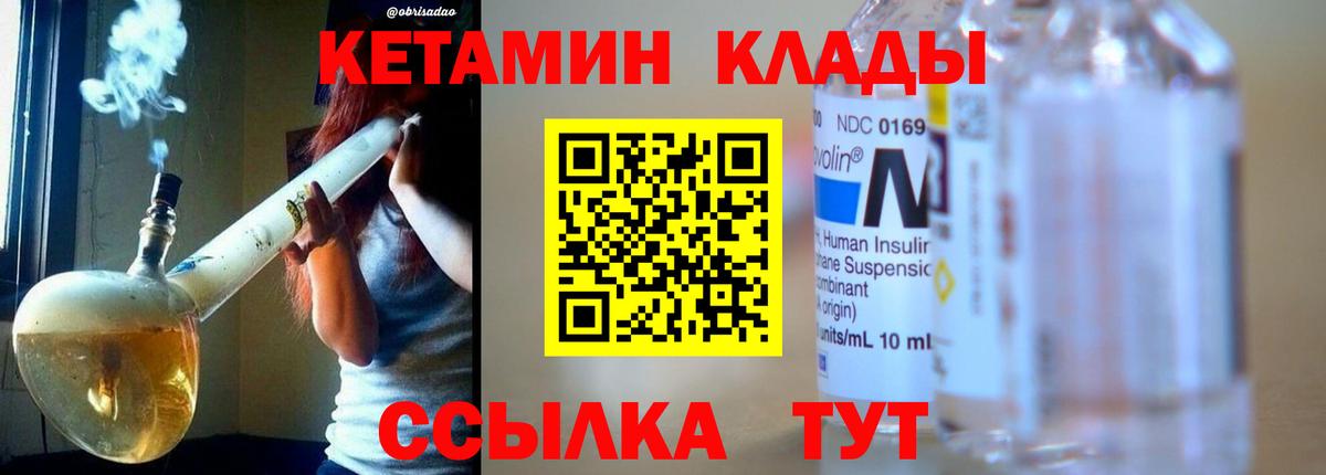 КЕТАМИН ketamine  КЕТАМИН VHQ  Вход с VPN  Назарово 