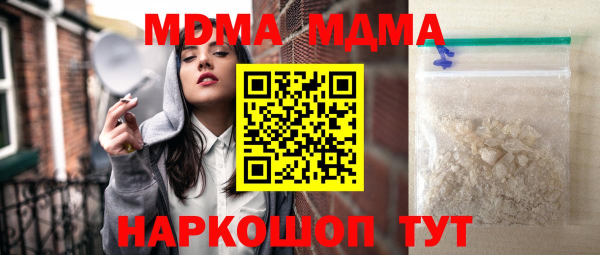 MDMA Molly Назарово