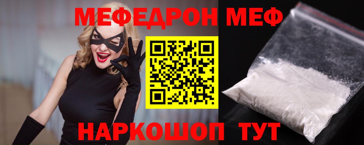 МЕФ VHQ  Меф  Назарово  Вход с VPN  Меф 4 MMC 