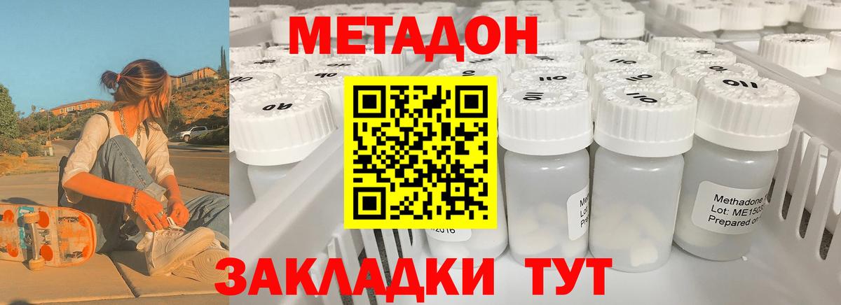 Метадон кристалл  Вход с VPN  МЕТАДОН мёд  shop формула  Назарово 