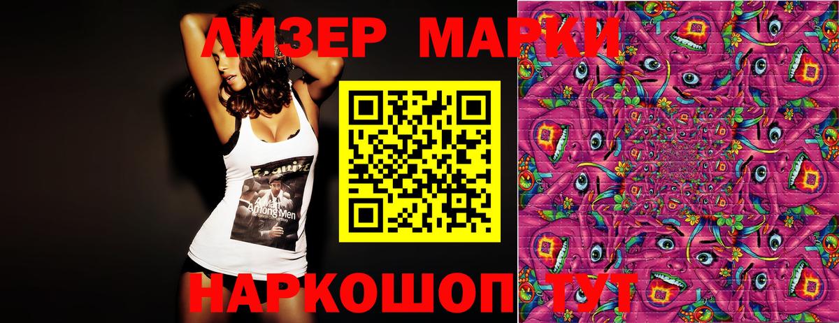 Марки 25I-NBOMe 1500мкг Назарово
