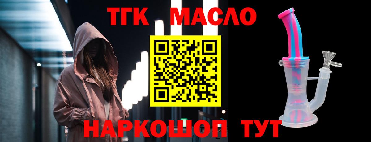 ТГК вейп Назарово