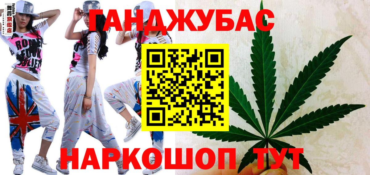 Каннабис марихуана  Каннабис семена  Назарово  Вход с VPN 